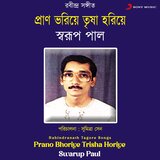 Tomar Giti Jagalo Smriti