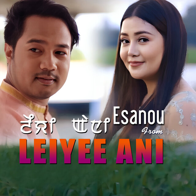 Esanou