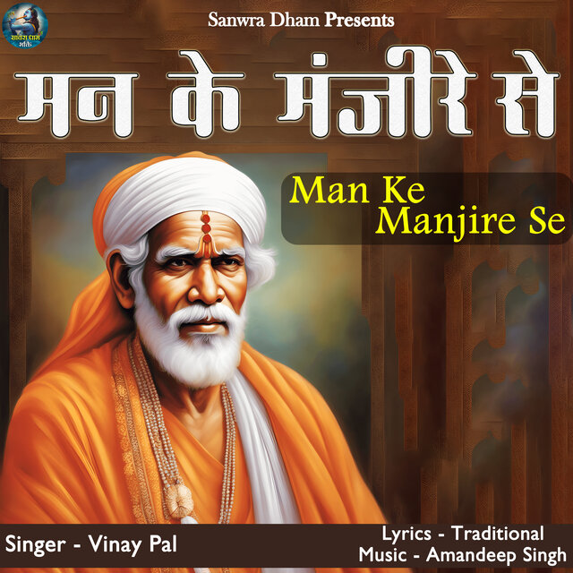 Man Ke Manjire Se