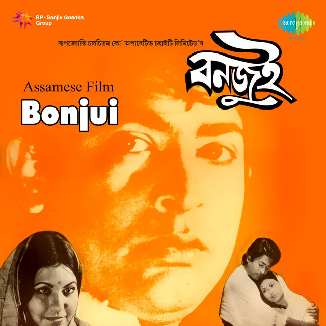 Bonjui (Original Motion Picture Soundtrack)