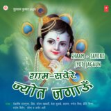 Maiya Ke Bhawano Se Sandesha Aaya Hai