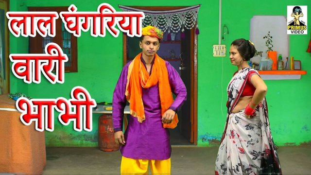 Lal Ghangariya Vari Bhabhi  -  Rajasthani Video Song (Rajasthani)