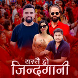 Yestai Ho Jindagani
