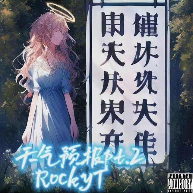 天气预报 Pt.2
