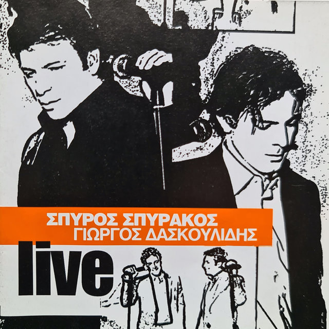 I Megales Epitihies (Live)