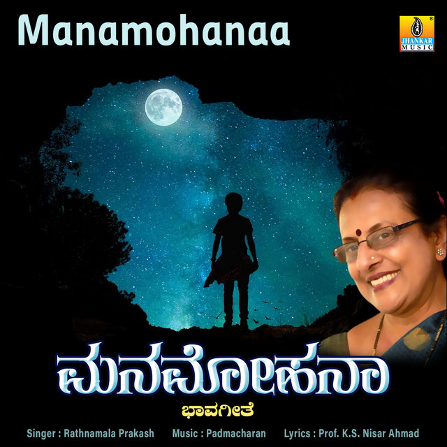 Manamohanaa - Single