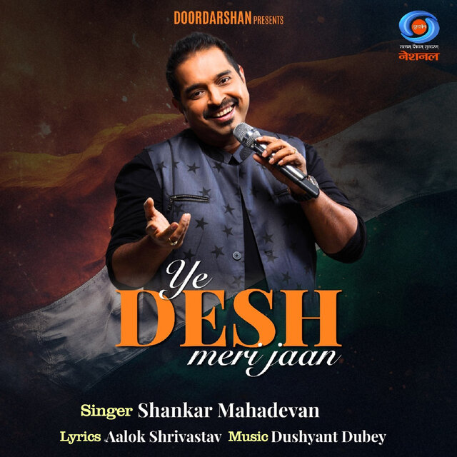 Ye Desh Meri Jaan