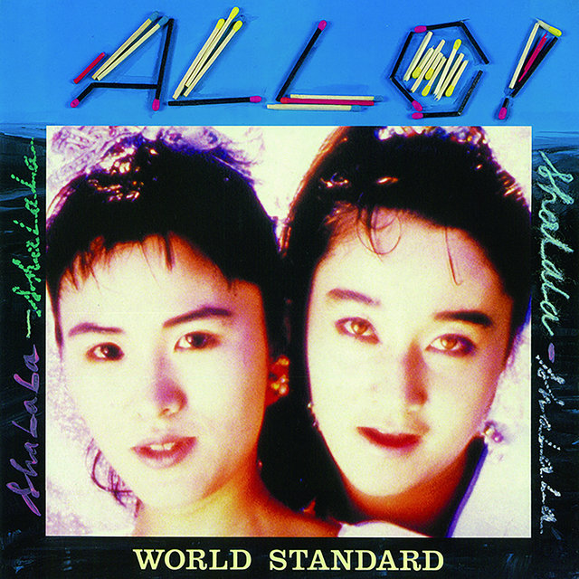 ALLO! (2021 Remastered)