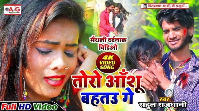 Toro Aashu Bahtau Ge-Bhojpuri Bewafai Video Song