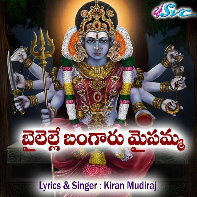 Bailelle Bangaru Maisamma