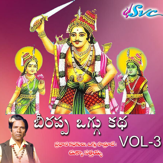 Birappa Oggu Katha, Vol. 3