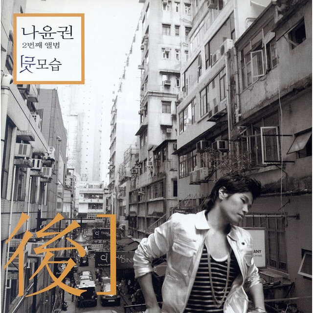 후