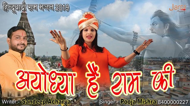 Ayodhya Hai Ram Ki - Bhakti Video Song (Hindi)
