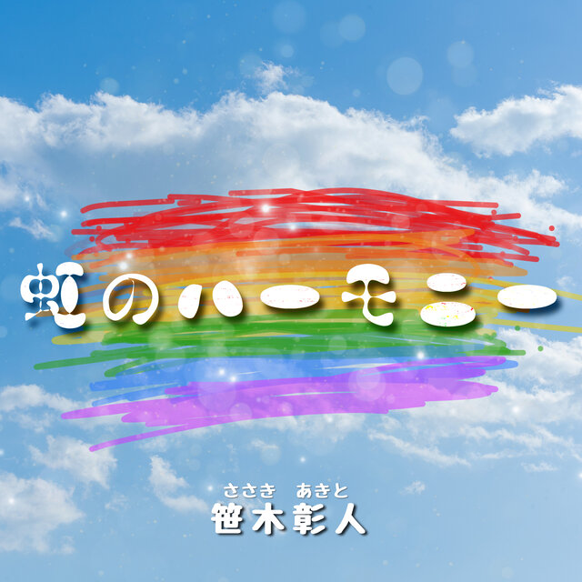 Niji No Harmony