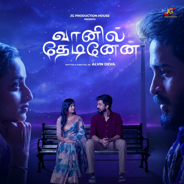 Vaanil Thedinen, Pt. 1 Soundtracks