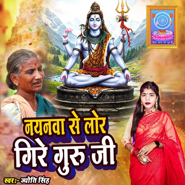 Nayanva Se Lor Gire Guru Ji