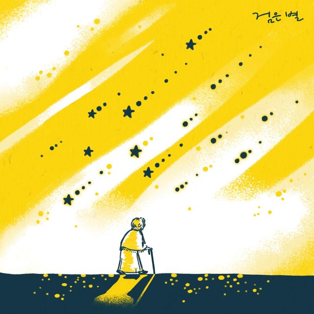 Black Star (with Dabin & Sun)