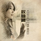 哎呦喂