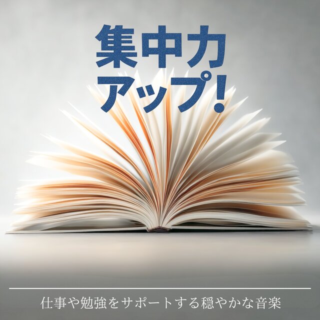 Concentration Boost - Gentle Music to Support Work and Study