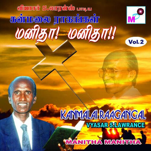 Kanmalai Ragangal, Vol. 2