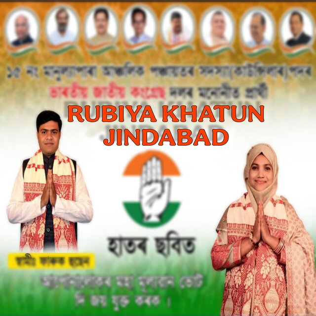 Rubiya Khatun Jindabad