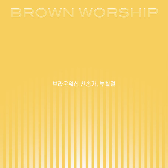 브라운워십 찬송가, 부활절