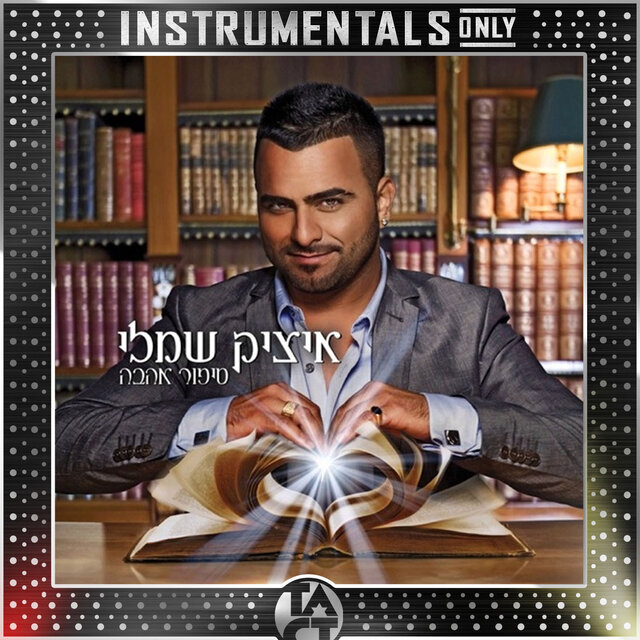 סיפור אהבה (Instrumentals Only)