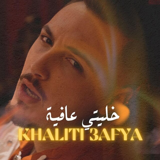 KHALITI 3AFYA