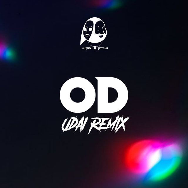 עוד (Udai Remix)