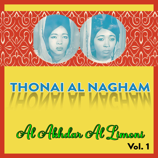 Al Akhdar Al Lemoni, Vol. 1