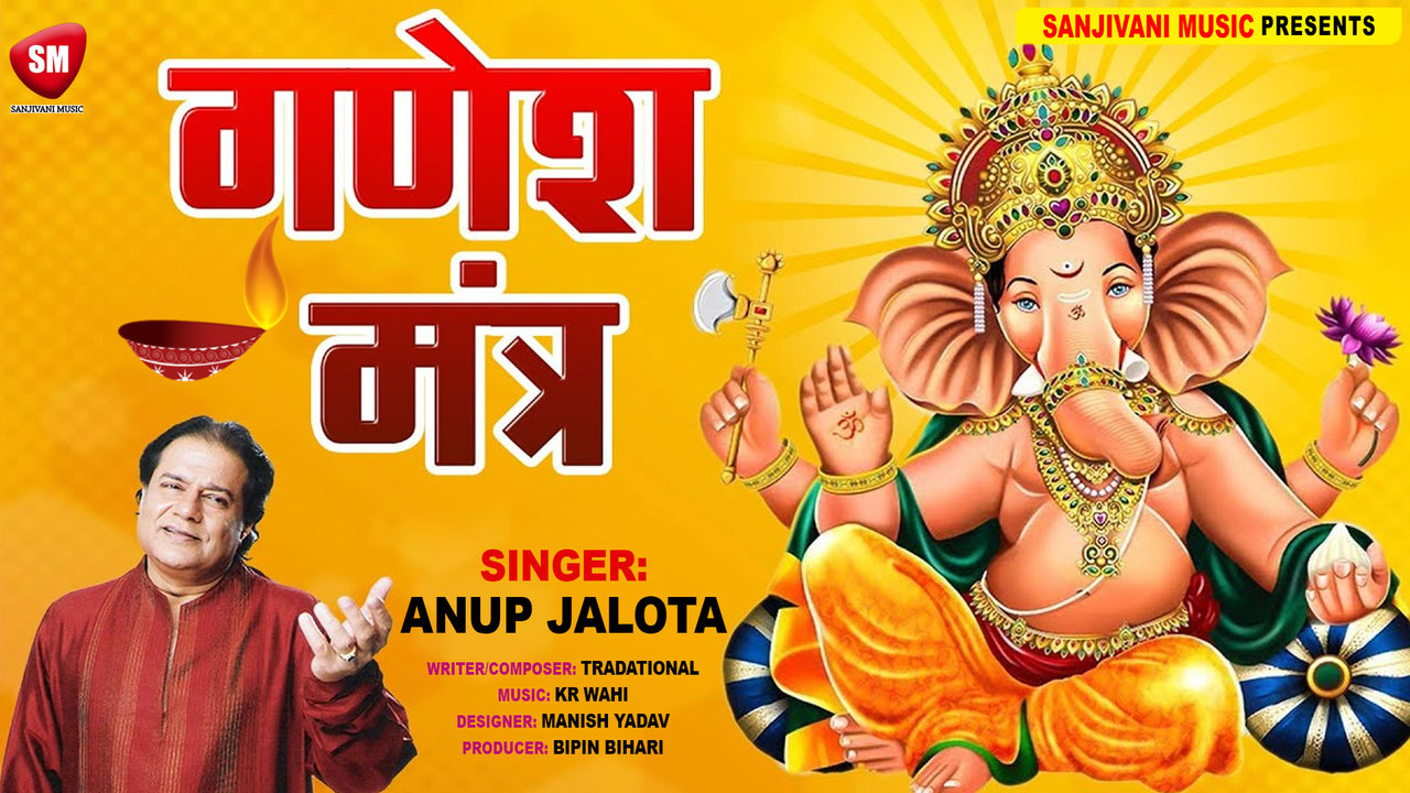 Ganesh Mantra - Bhakti Video Song (Hindi)