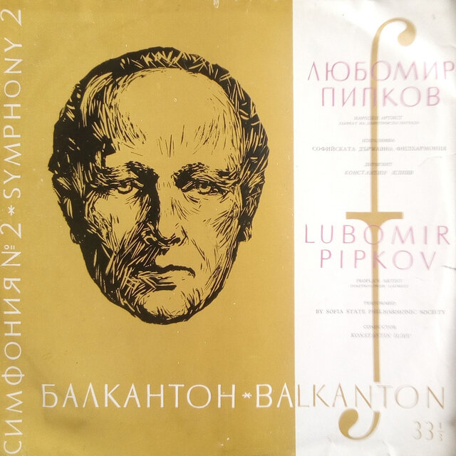 Lubomir Pipkov: Symphony No. 2