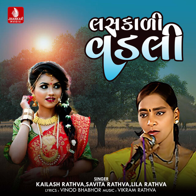 Laskali Vadali - Single