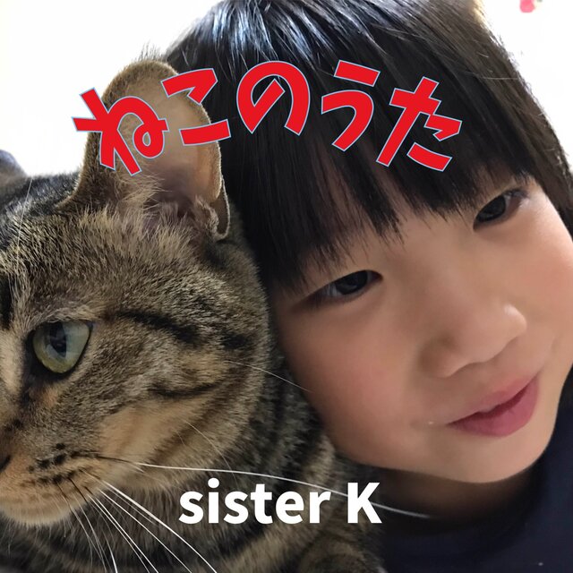 Cat song