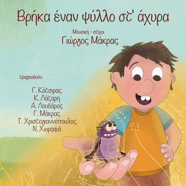 Vrika Enan Psyllo St' Ahyra