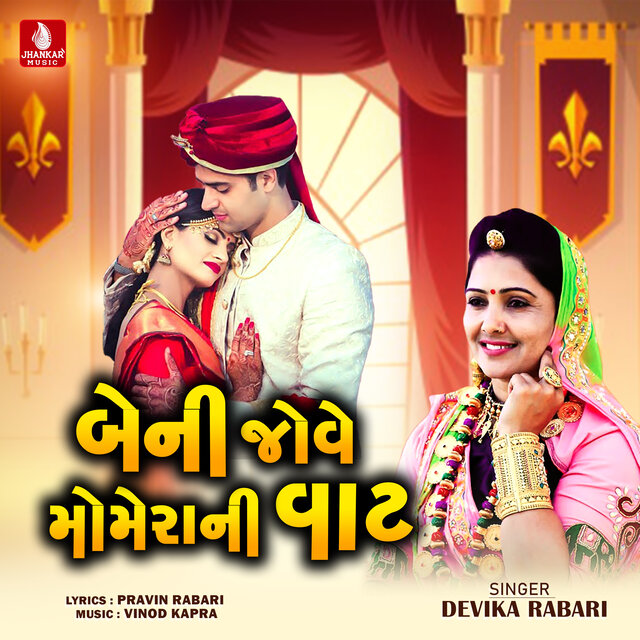 Beni Jove Momeraa Ni Vaat - Single