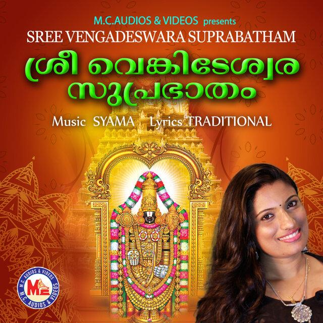 Sree Vengadeswara Suprabatham
