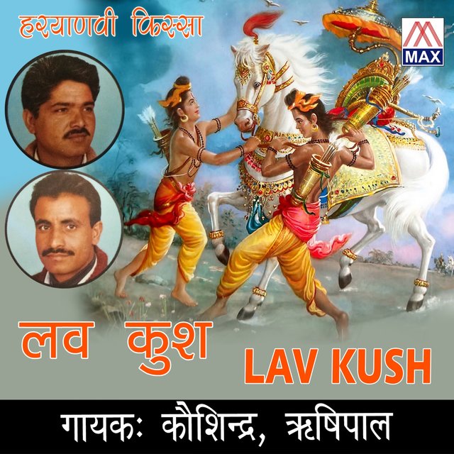 Hariyanvi Kissa Lav Kush