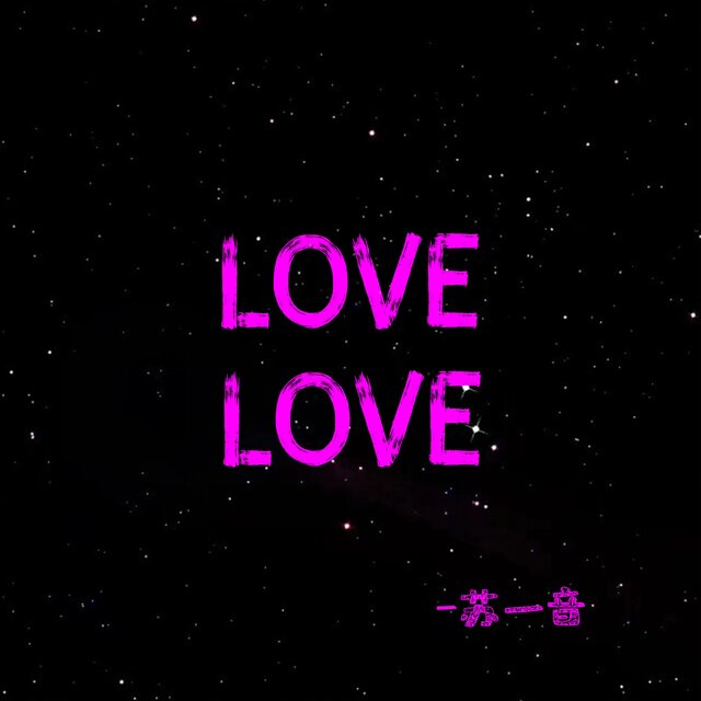 Love Love