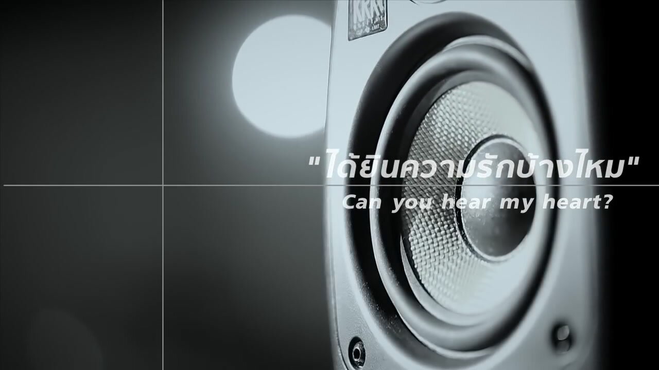ได้ยินความรักบ้างไหม - Can you hear my heart?