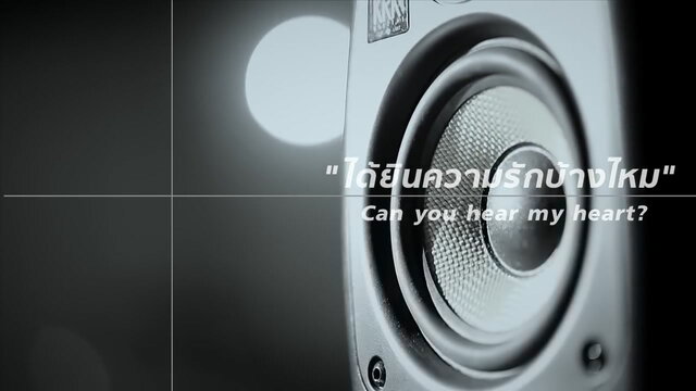 ได้ยินความรักบ้างไหม - Can you hear my heart?