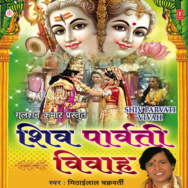Shiv Parvati Vivah