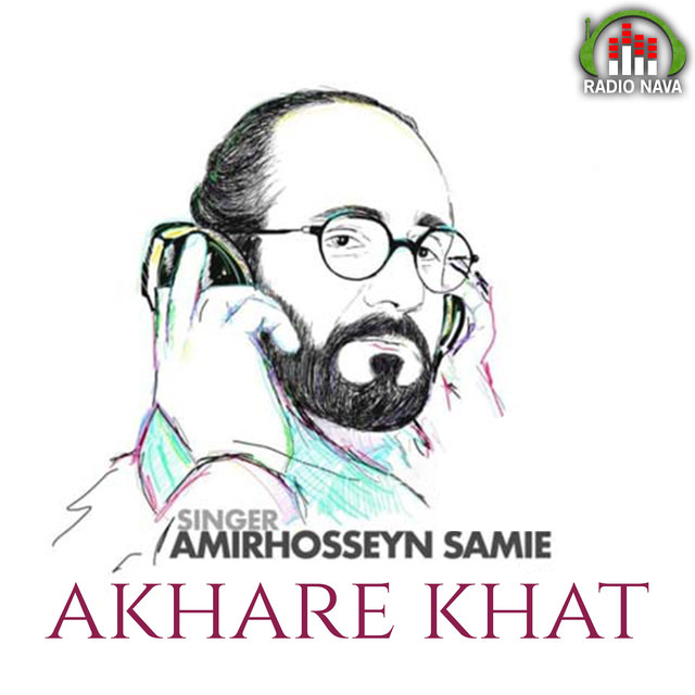 Akhare Khat