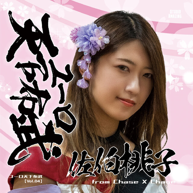 Euro Tenka Fubu Vol.04
