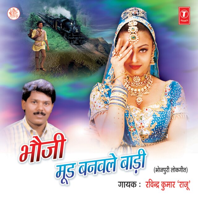 Bhouji Mood Banwale Baadi