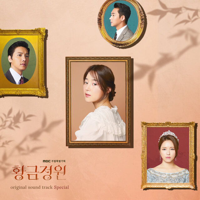 황금정원 ORIGINAL SOUND TRACK GOLDEN GARDEN ORIGINAL SOUND TRACK