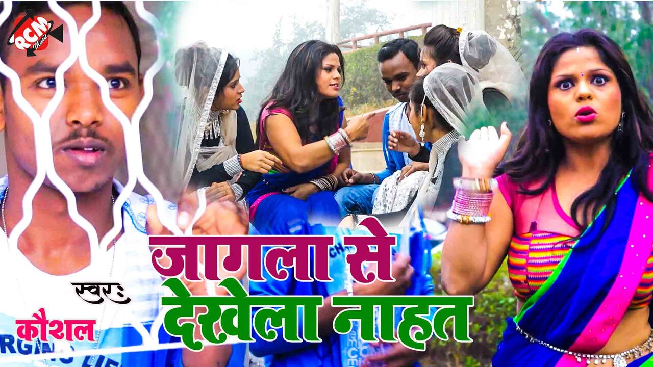 Jangla Se Dekhela Nahat - Bhojpuri Video Song (Bhojpuri)