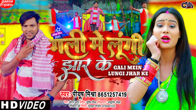 Gumela Khali-Bhojpuri Video Song (Bhojpuri)