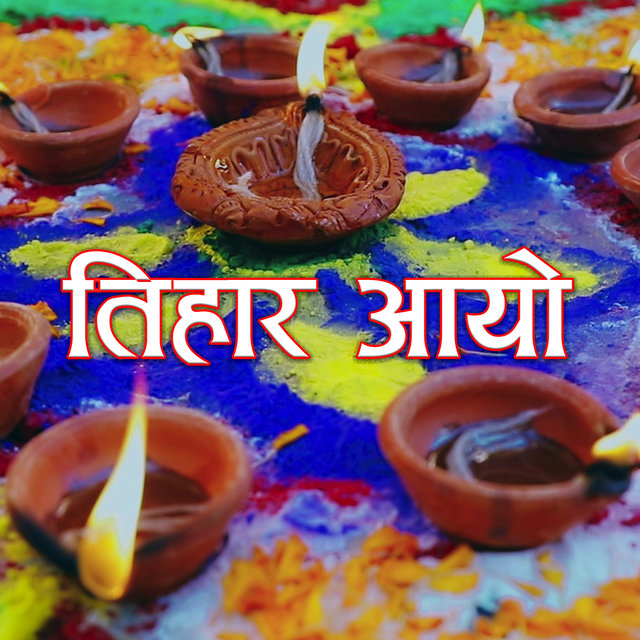 Tihar Aayo - Single