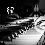 律